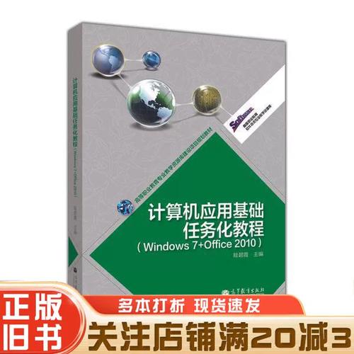 正版旧书 高等职业教育软件技术专业教学资源库